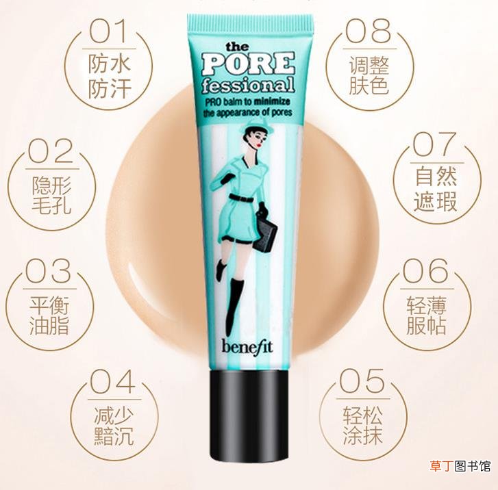 贝玲妃妆前乳怎么用