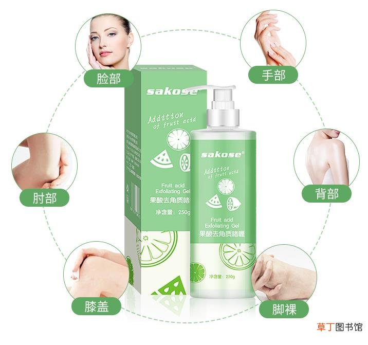 保湿去角质啫喱怎么用
