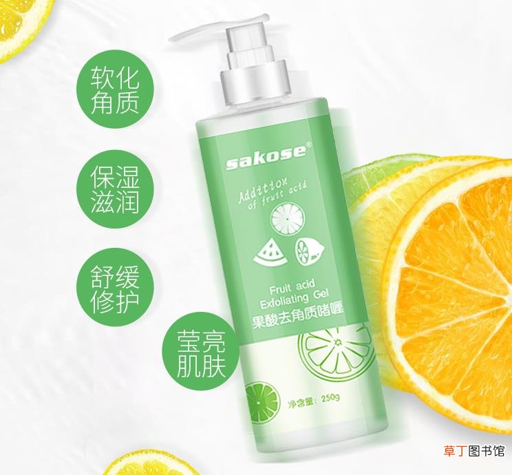 保湿去角质啫喱怎么用