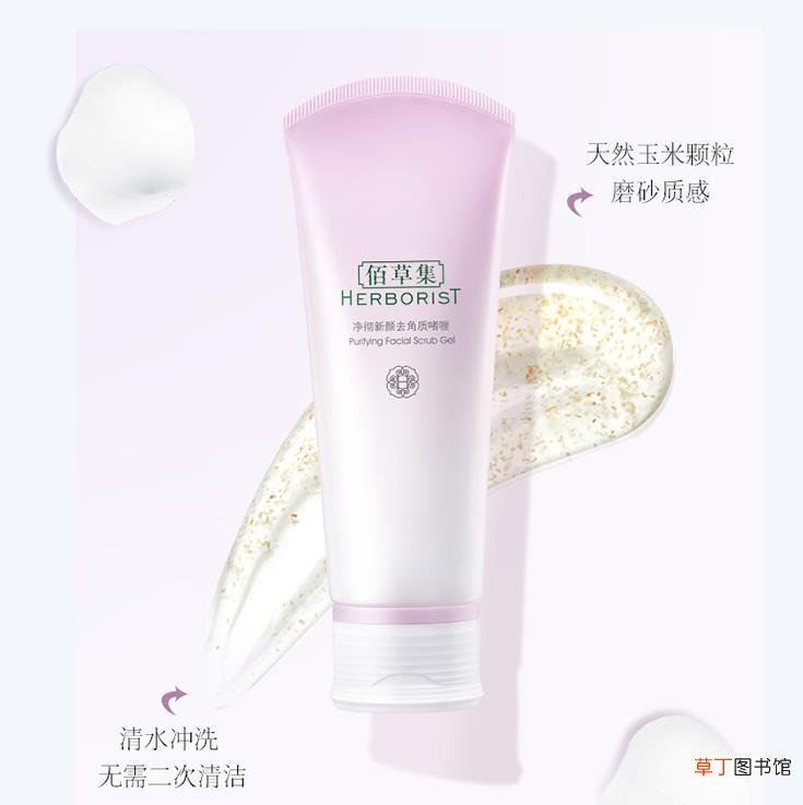 佰草集洁面啫喱怎么用