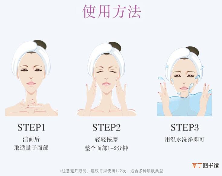 佰草集洁面啫喱怎么用