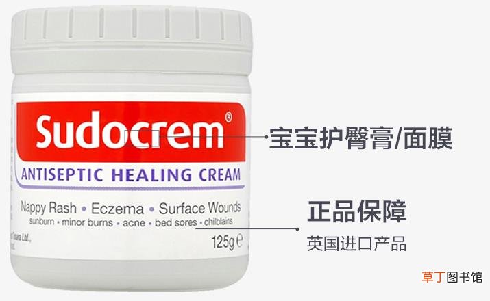 sudocrem屁屁霜怎么用