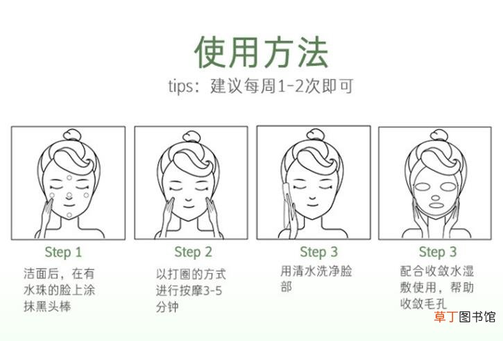 mamonde去黑头怎么用
