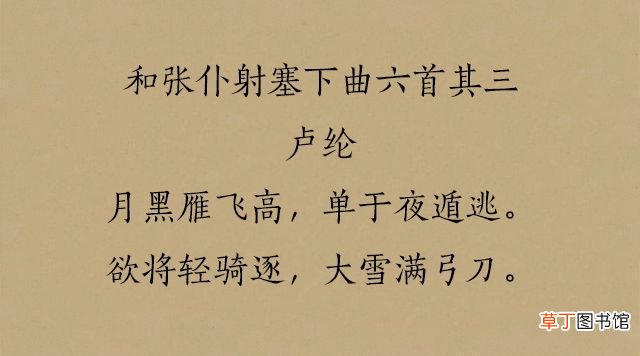 唐诗中最经典的10首边塞诗 边塞诗有哪些