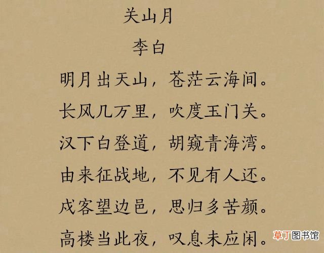 唐诗中最经典的10首边塞诗 边塞诗有哪些