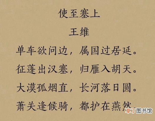 唐诗中最经典的10首边塞诗 边塞诗有哪些