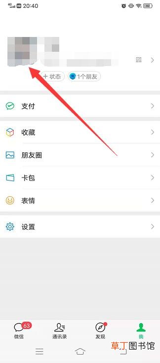 微信比心小表情符号