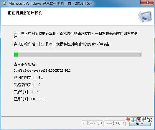 怎样清除电脑中的恶意软件