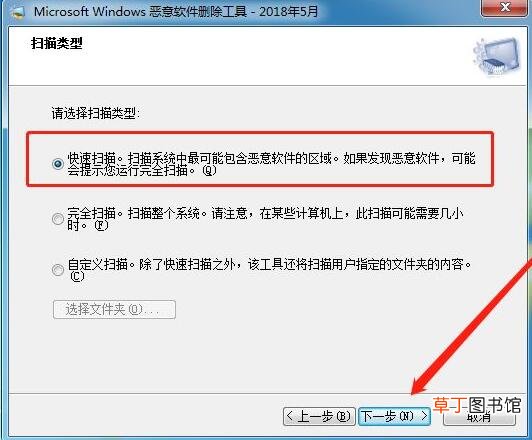 怎样清除电脑中的恶意软件