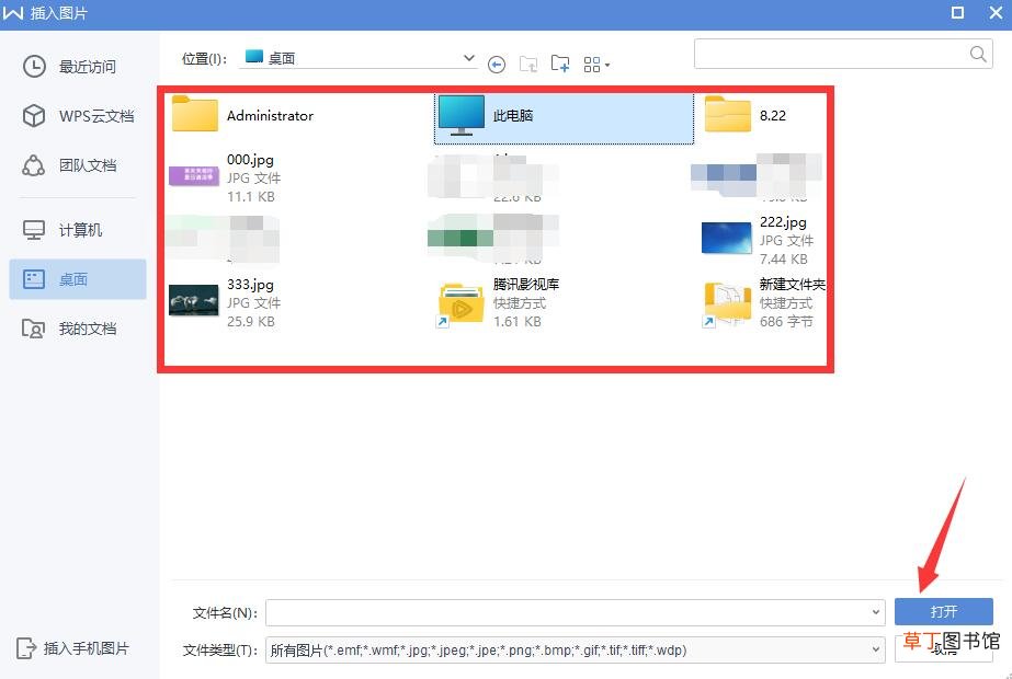 word批量调整图片大小