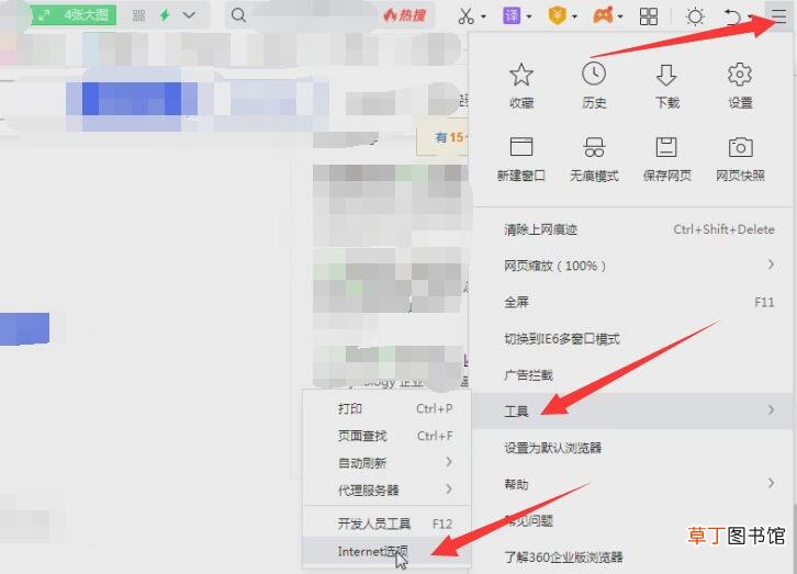 internet选项在哪里打开