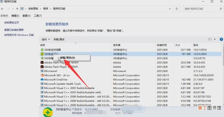 360安全卫士为什么卸载不了