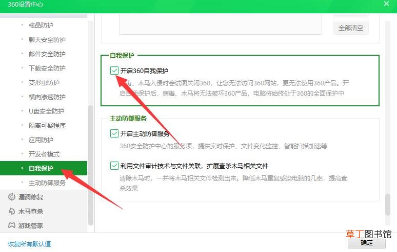 360安全卫士为什么卸载不了