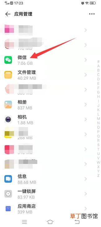 微信打不开重启也没用