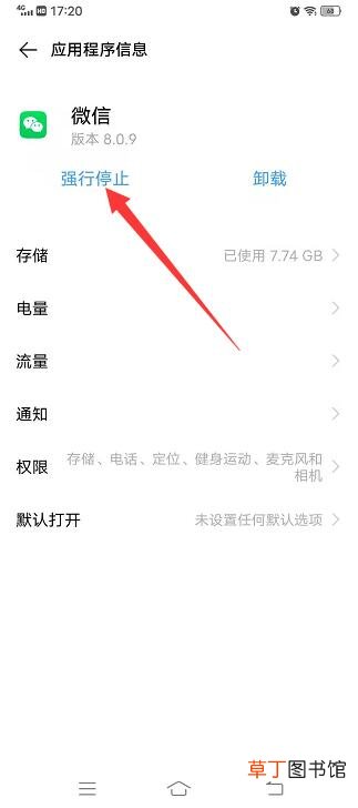 微信打不开重启也没用