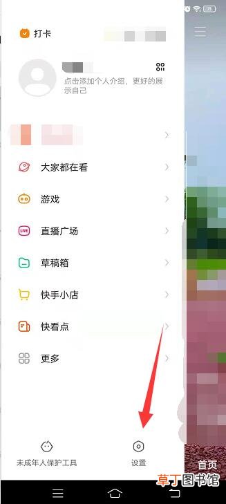 怎样把快手直播回放隐藏了