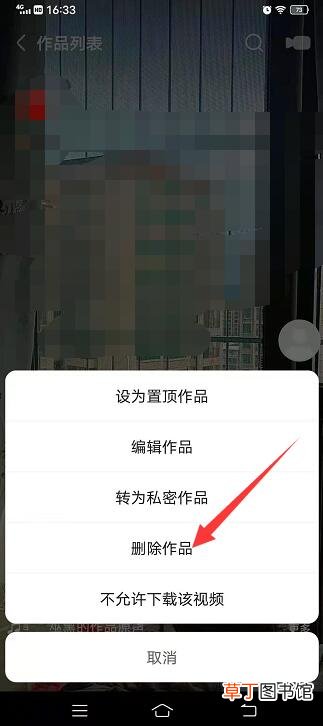 快手没有删除作品功能