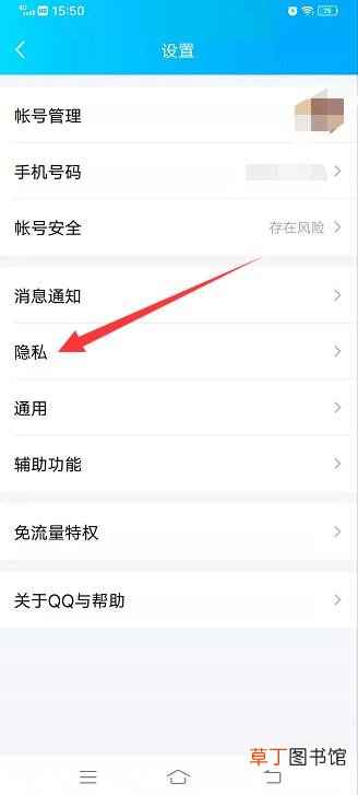 怎样解除部分好友标识