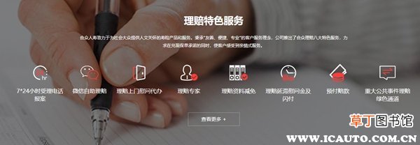 合众车险怎么样靠谱吗？合众保险公司正规吗