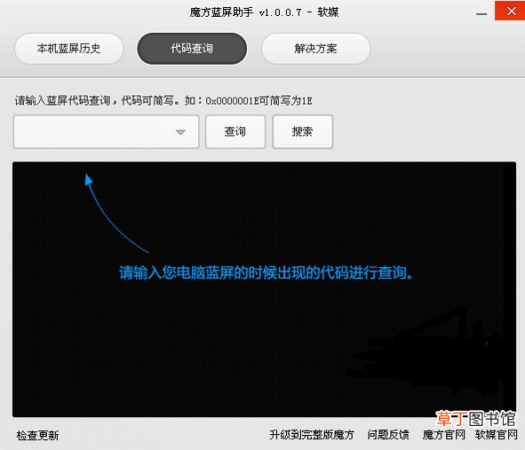 电脑经常蓝屏要怎么解决 电脑经常蓝屏