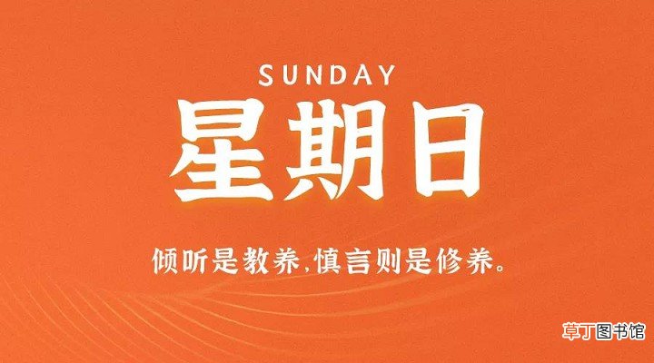 5月30日新闻资讯,每天一分钟看懂世界