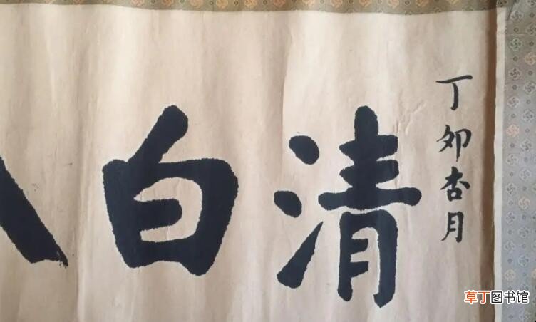 清白的近义词是什么