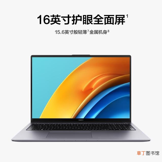 华为笔记本性价比排行 笔记本性价比排行