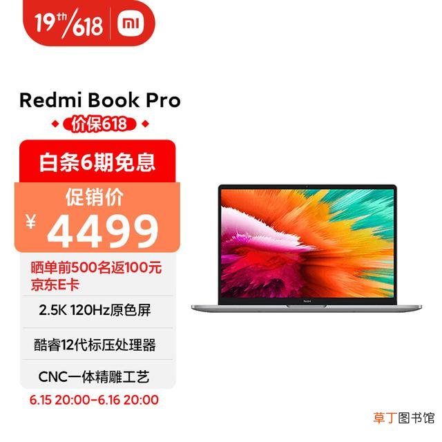 华为笔记本性价比排行 笔记本性价比排行