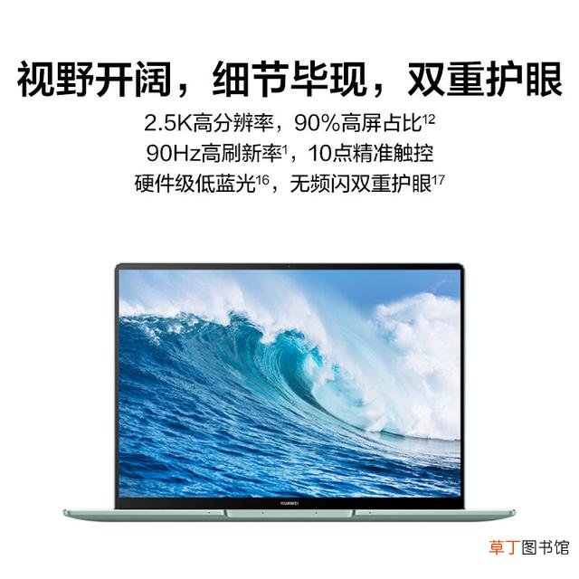 华为笔记本性价比排行 笔记本性价比排行