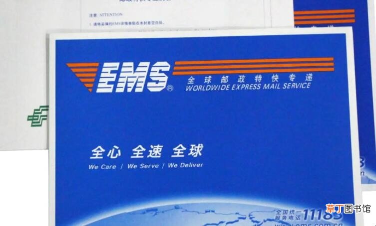 机要邮寄和EMS的区别是什么