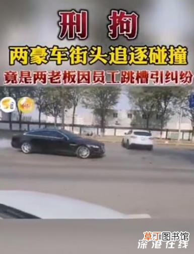 俩老板因员工跳槽开豪车互撞 究竟街头大战真实情况如何？【图】