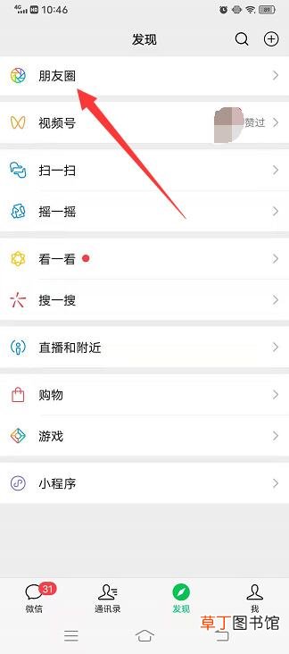 已发的朋友圈怎样修改可见人