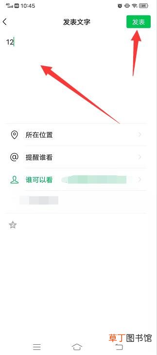 已发的朋友圈怎样修改可见人