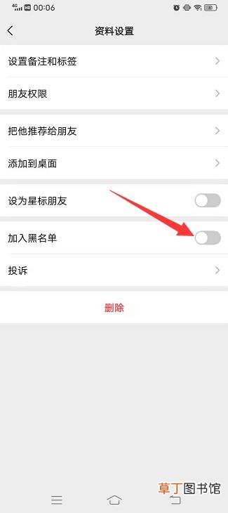微信被拉黑后申请添加好友页面
