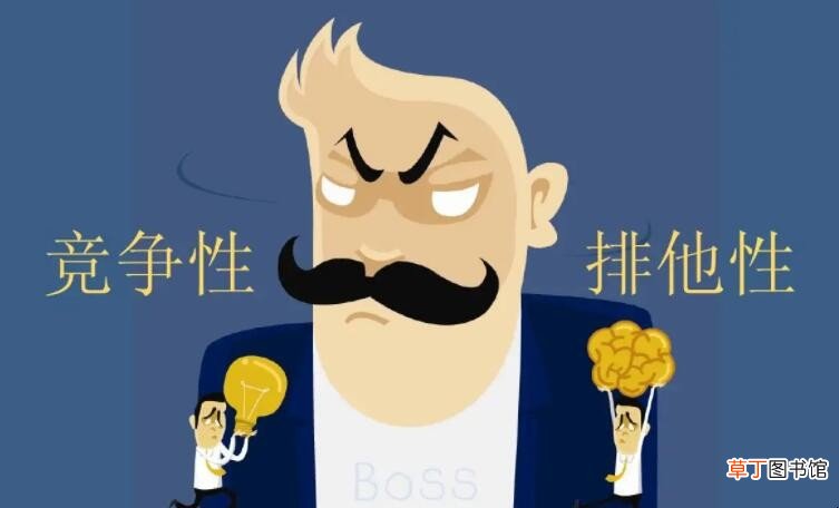 排他性的特征是什么