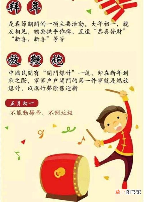 大年初一到底能不能洗澡呢 大年初一都有哪些禁忌