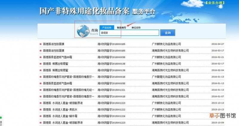 薇缇薇化妆品是正规厂吗