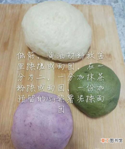 如何做抹茶紫薯酥？