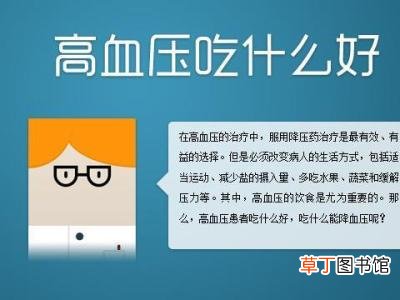 血压高吃什么降压最快-吃什么降压是最好的