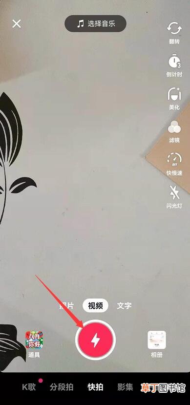 抖音添加话题从哪里找话题