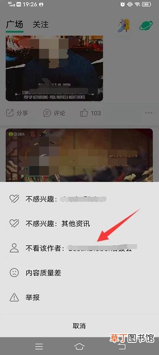 qq音乐扑通房间怎样删除