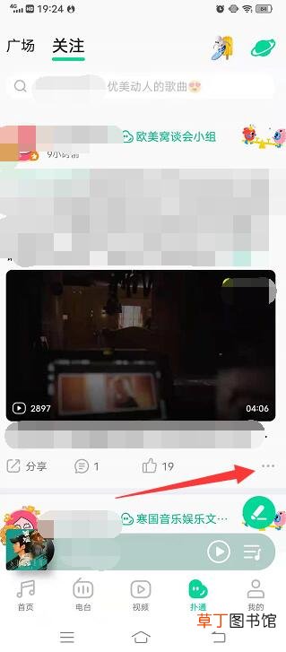 qq音乐扑通房间怎样删除