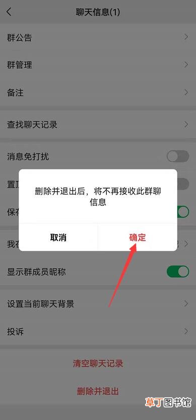 微信群主删除并退出群还在吗