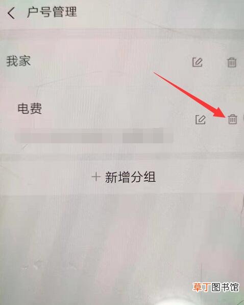 支付宝水费怎样解绑