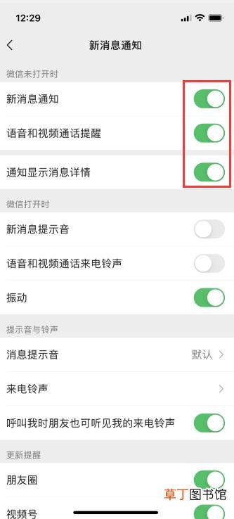 微信通话没有声音怎样回事