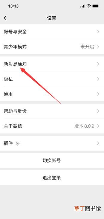 微信通话没有声音怎样回事
