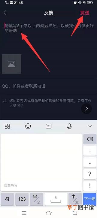抖音怎样解除评论封禁