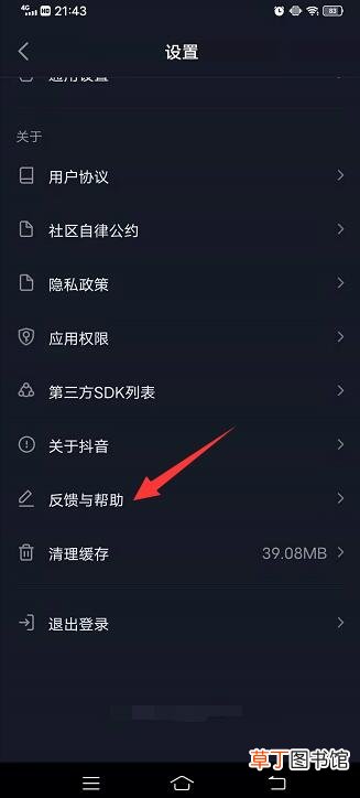 抖音怎样解除评论封禁