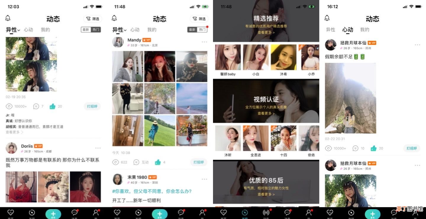 有什么好玩的交友软件 有什么好玩的交友软件有哪些
