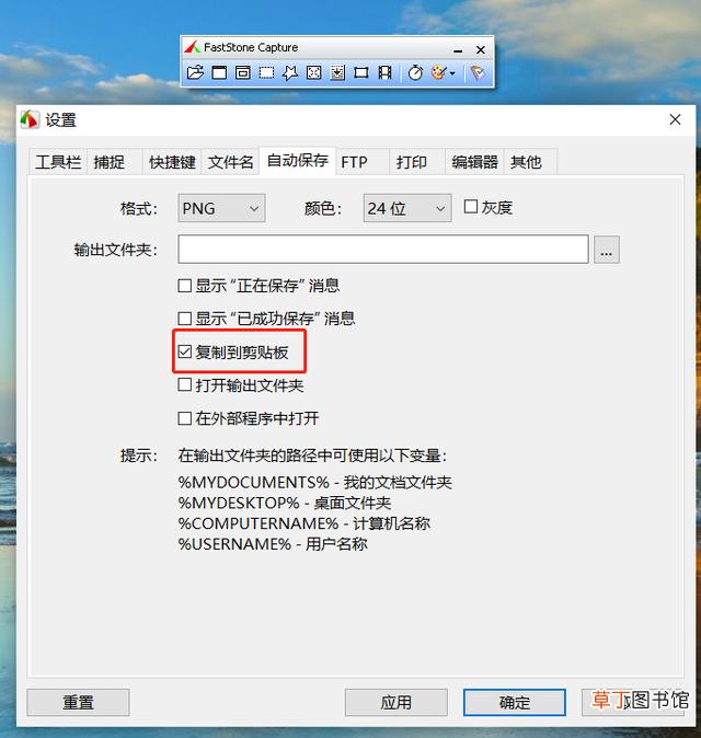 电脑截图怎么截长图快捷键 电脑截图怎么截长图